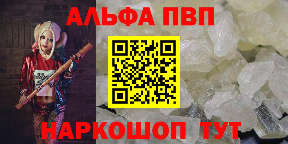 Нефтекумск  А ПВП Соль  Alfa_PVP СК  Альфа ПВП крисы CK  дарнет шоп  Вход с VPN 
