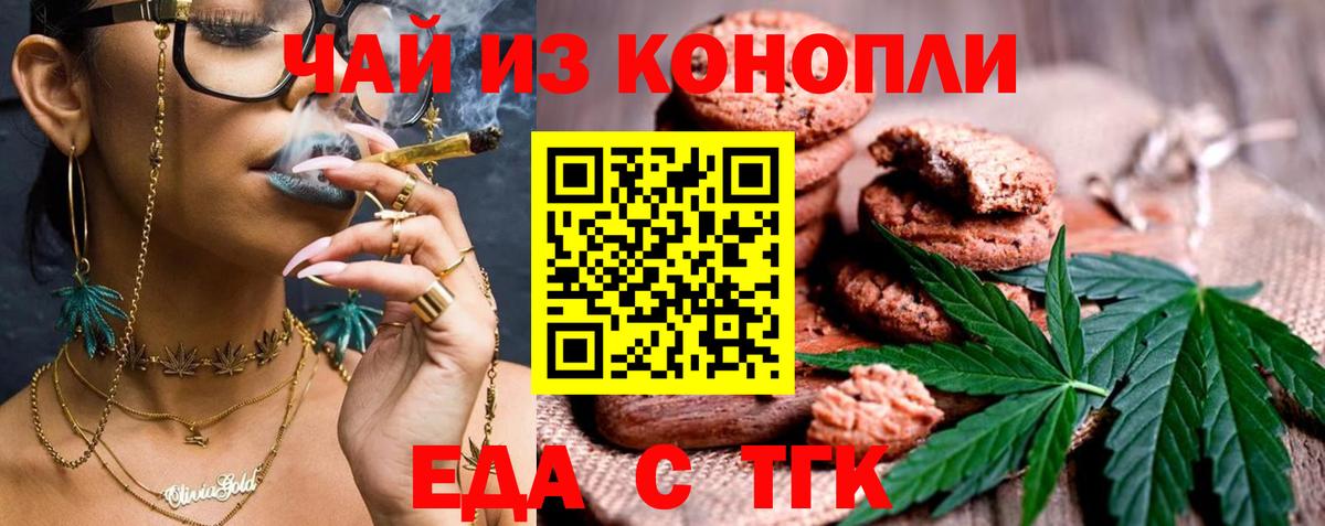 Нефтекумск  Canna-Cookies марихуана  Вход с VPN 
