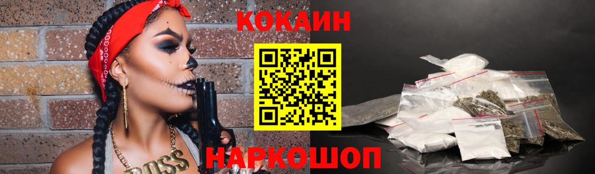 Cocaine Колумбийский Нефтекумск