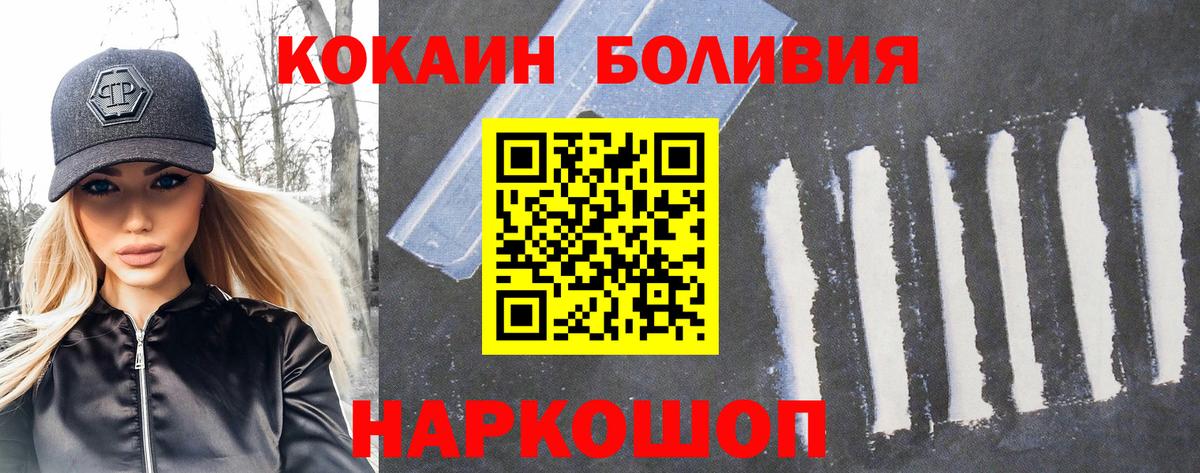 Нефтекумск  Cocaine 98%  Кокаин  Вход с VPN  КОКАИН Боливия 