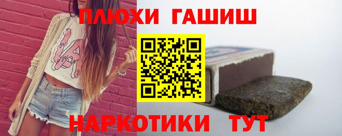 Гашиш  ГАШ индика сатива  Вход с VPN  ГАШИШ Изолятор  Нефтекумск 