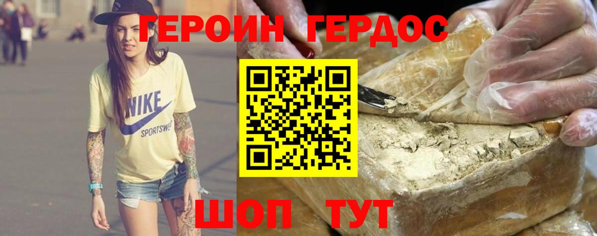 Героин афганец Нефтекумск