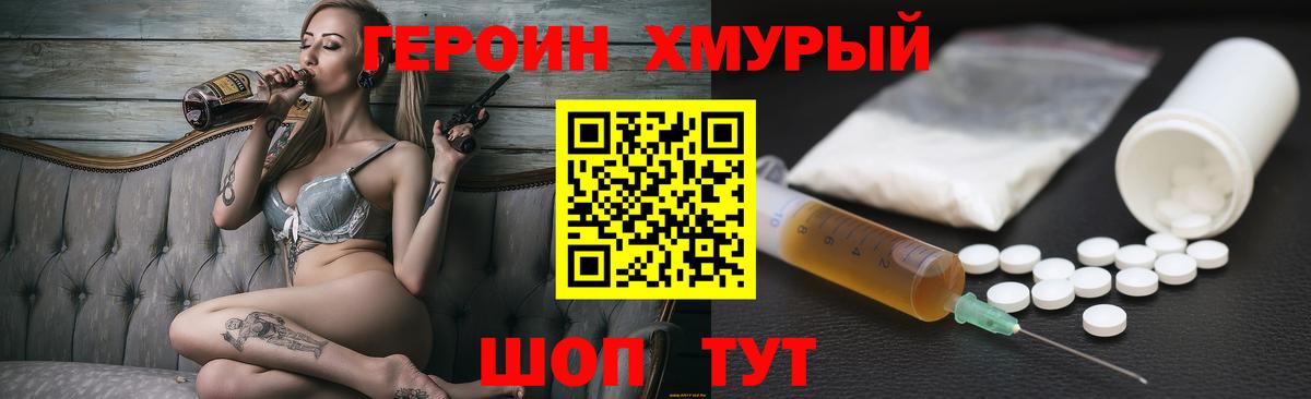 Героин белый  Вход с VPN  Нефтекумск 