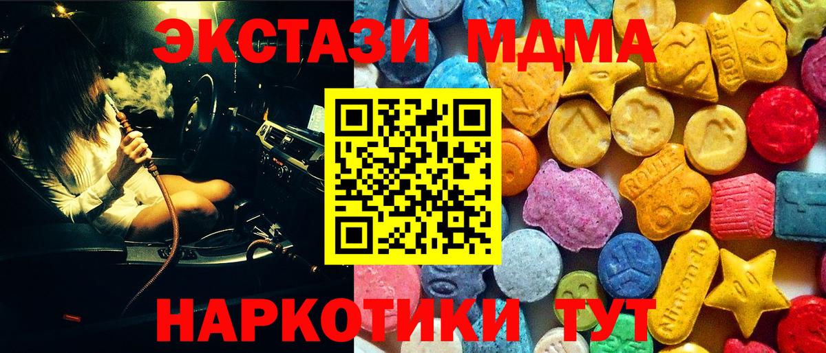 MDMA crystal  Вход с VPN  МДМА  MDMA crystal  Нефтекумск 