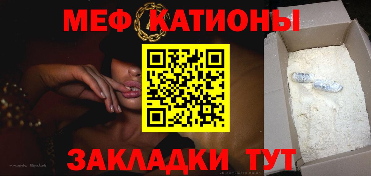Нефтекумск  Меф  МЕФ VHQ  МЯУ-МЯУ  гидра   Вход с VPN  МЯУ-МЯУ VHQ  дарнет шоп 