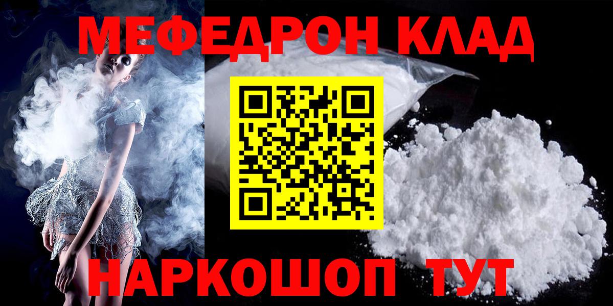 Меф  Нефтекумск