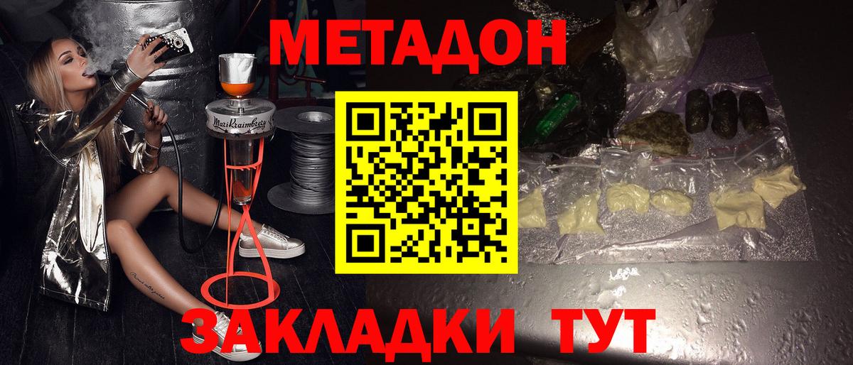 mega ССЫЛКА  Вход с VPN  МЕТАДОН methadone  Нефтекумск  МЕТАДОН VHQ 