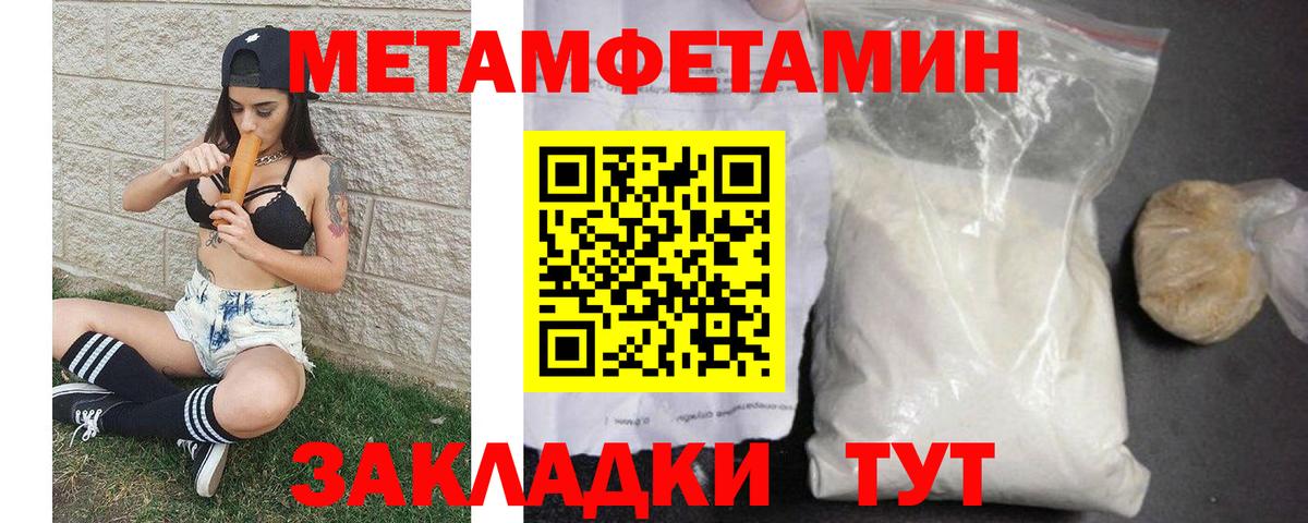 Нефтекумск  Метамфетамин  Вход с VPN  МЕТАМФЕТАМИН кристалл 