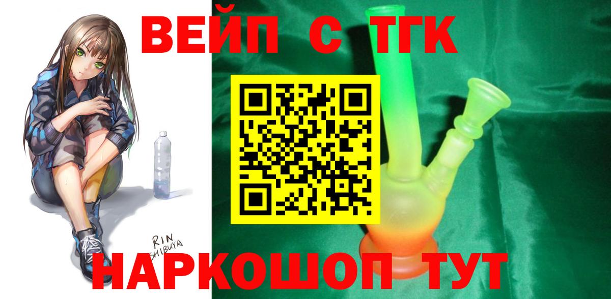 Дистиллят ТГК THC oil Нефтекумск