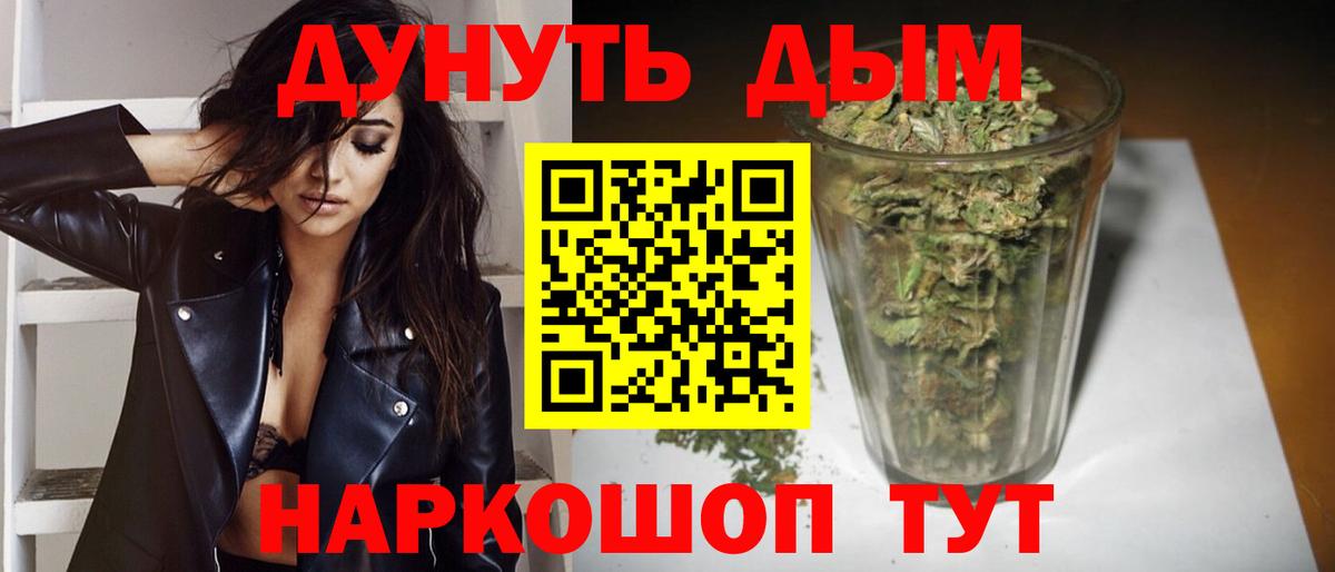 Бошки марихуана конопля Нефтекумск